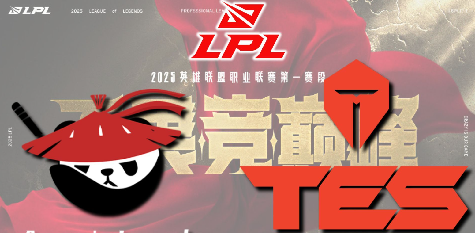 【爆冷逆袭！】AL首局碾压TES：战术拆解+选手博弈，谁才是版本答案？