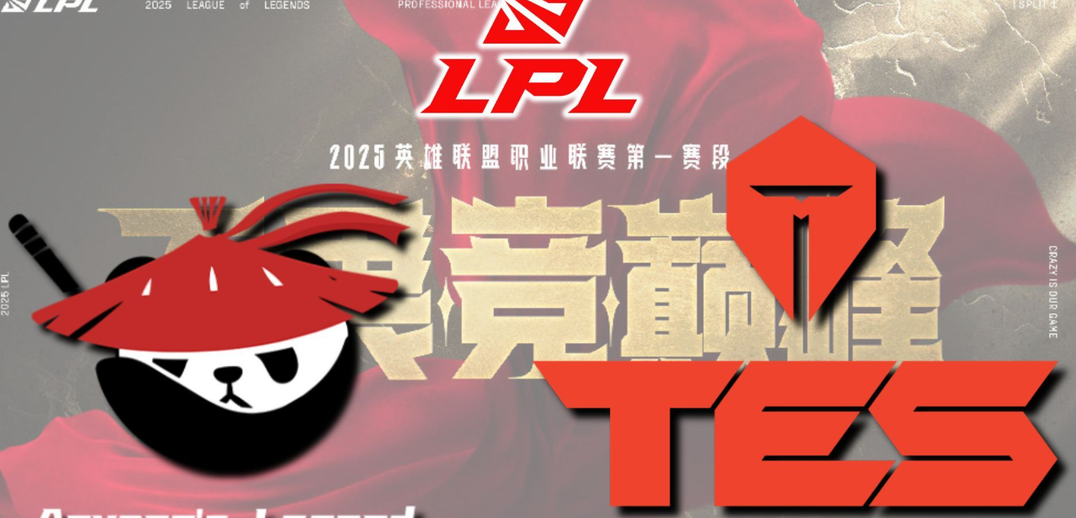 2025AL鏖战TES决胜局：战术博弈与逆袭翻盘全程解析