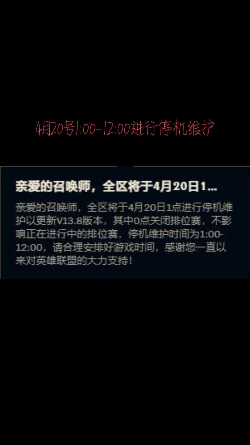 英雄联盟今日维护时间及更新内容详解  