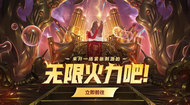 英雄联盟火力全开：极致快感的竞技狂欢  