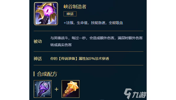 LOL天使出装攻略