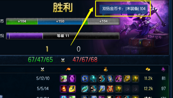 LOL双倍金币卡使用攻略与高效获取技巧