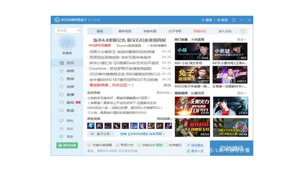 LOL多玩盒子:功能解析与玩家体验深度评测