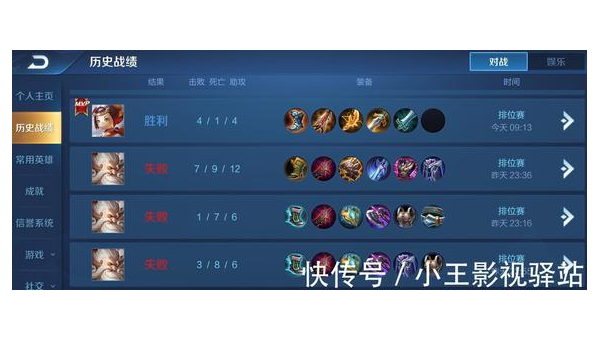 LOL隐藏分与段位对应关系深度解析