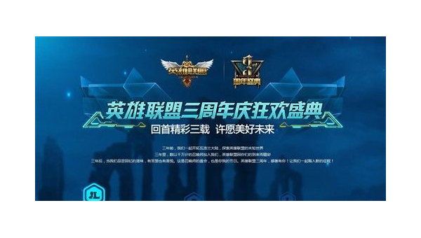 英雄联盟TGA盛典:电竞荣耀与未来展望