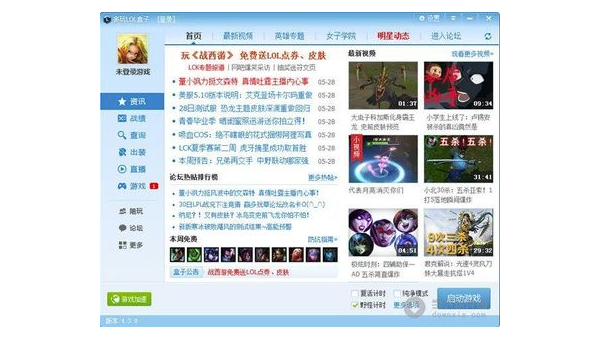 英雄联盟官网盒子:全方位助手与玩家必备神器