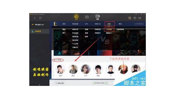 英雄联盟官网:全方位指南与深度解析