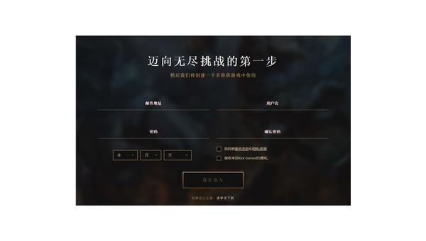 英雄联盟手游日服深度体验:特色与挑战解析