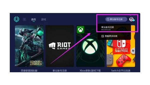 英雄联盟点亮图标全攻略：轻松解锁个性标识