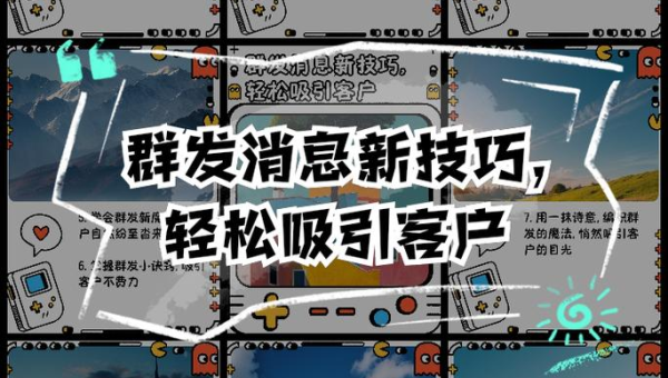 英雄联盟群发消息全攻略一步到位解决沟通难题