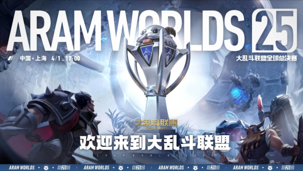 英雄联盟赛事直播：激情对决与战术博弈的视觉盛宴