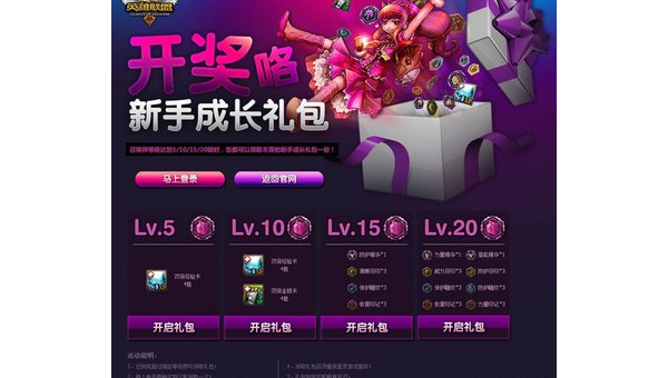 英雄联盟超值礼包大盘点 助你畅游召唤师峡谷