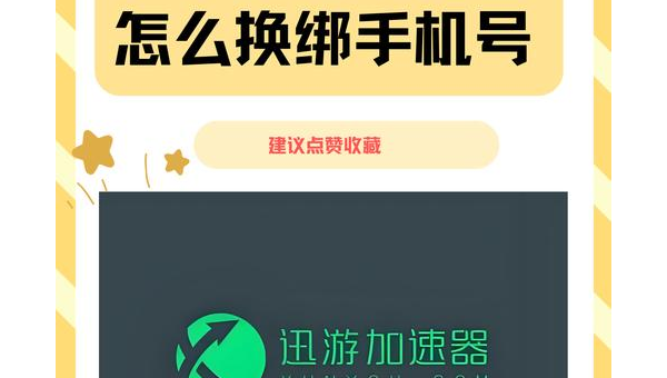 迅游专版助力英雄联盟玩家畅享极速对战体验