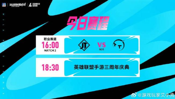 英雄联盟年度盛典：峡谷狂欢季开启